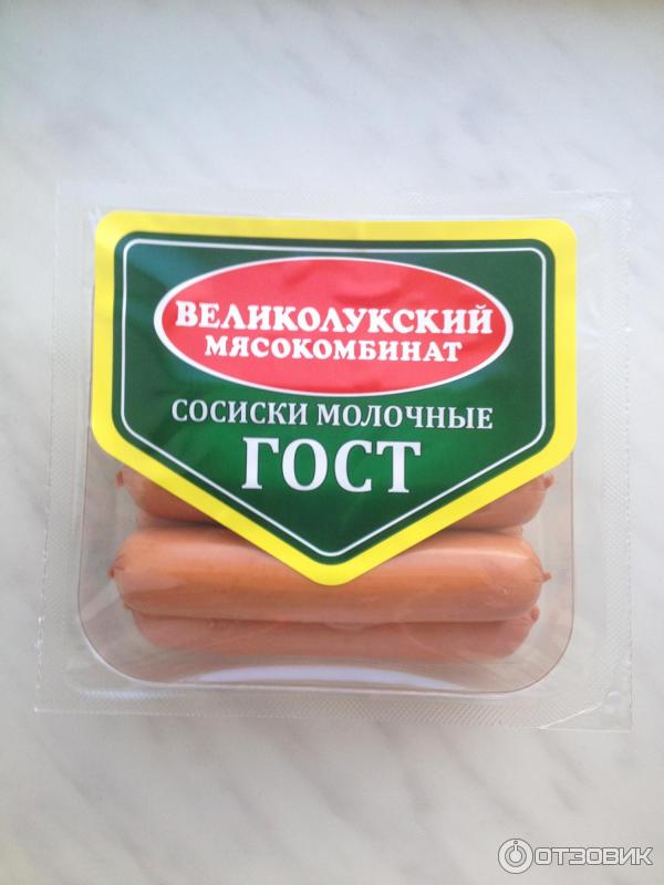 сосиски молочные великолукский мясокомбинат