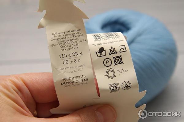 Отзыв о Пряжа для ручного вязания Пехорка "Элитная" | Подойдёт и для ...