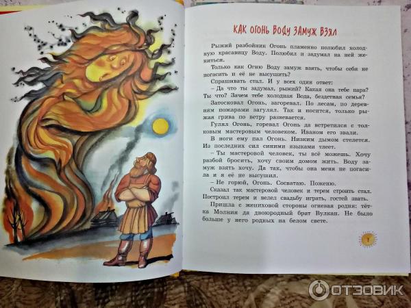 пермяк как огонь воду замуж взял