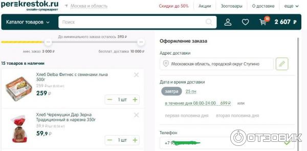 Р24 Бу Перекресток Могилев Интернет Магазин
