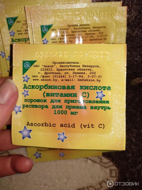 Витамин с 2 грамма. Аскорбиновая кислота 50 пакетов. 5 гр. 5г (экотекс). 5 грамма.