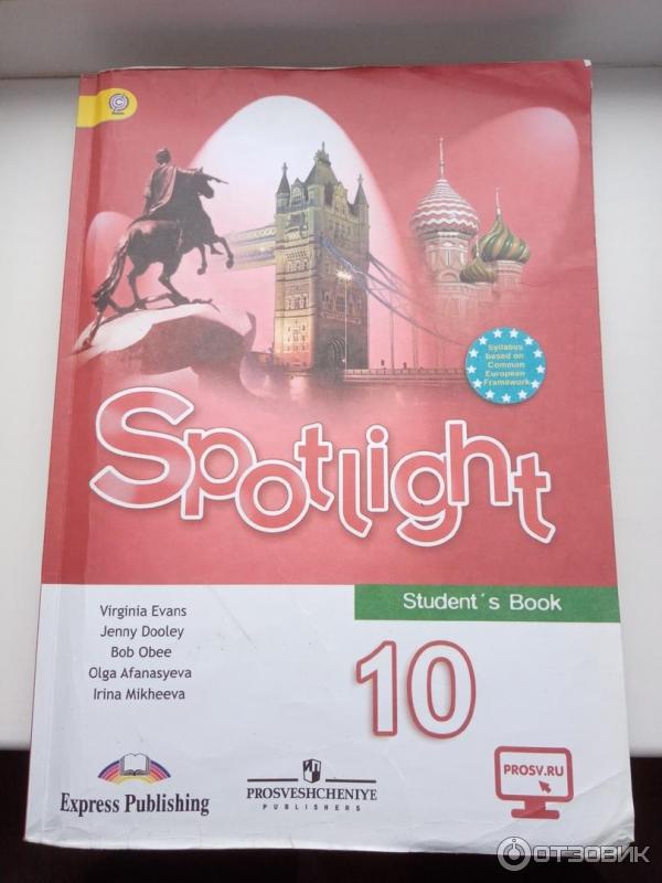 Английский язык 6 учебник spotlight