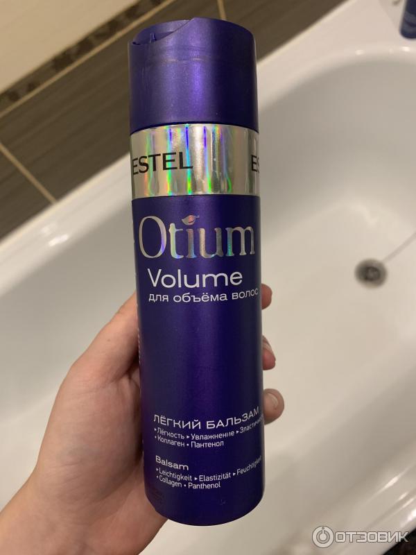 Легкий бальзам для объёма волос Otium Volume. Легкий бальзам для волос