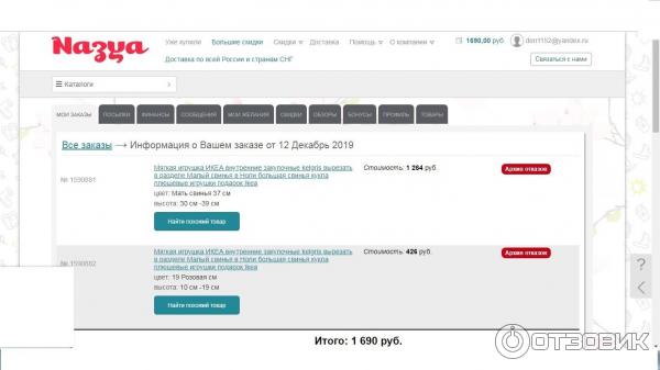 Nazya Com Интернет Магазин Заказ