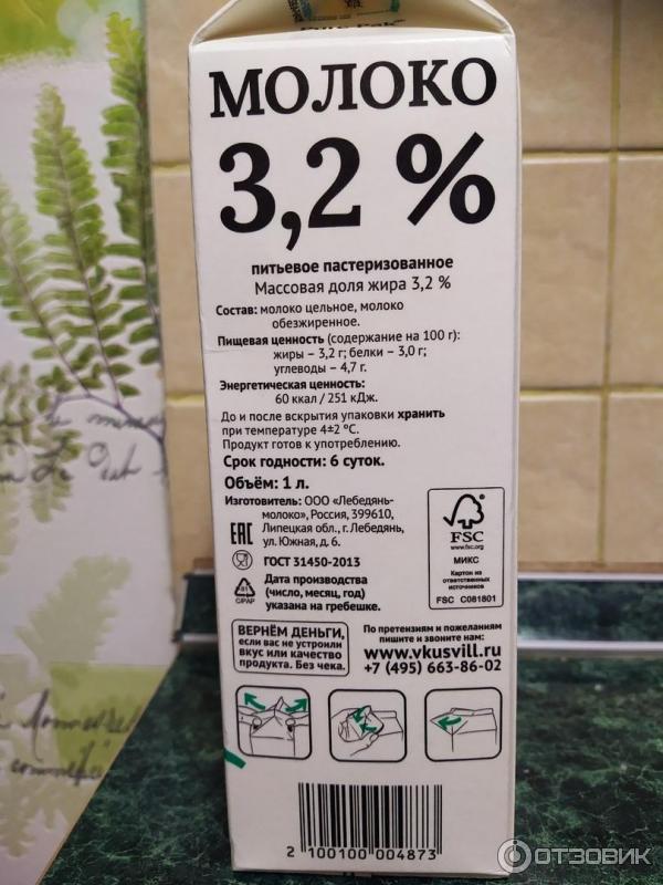 сцеженное молоко. пропало грудное молоко. молоко пастеризованное и ультрапастеризованное отличие. пропало грудное молоко. для грудного молока если мало.