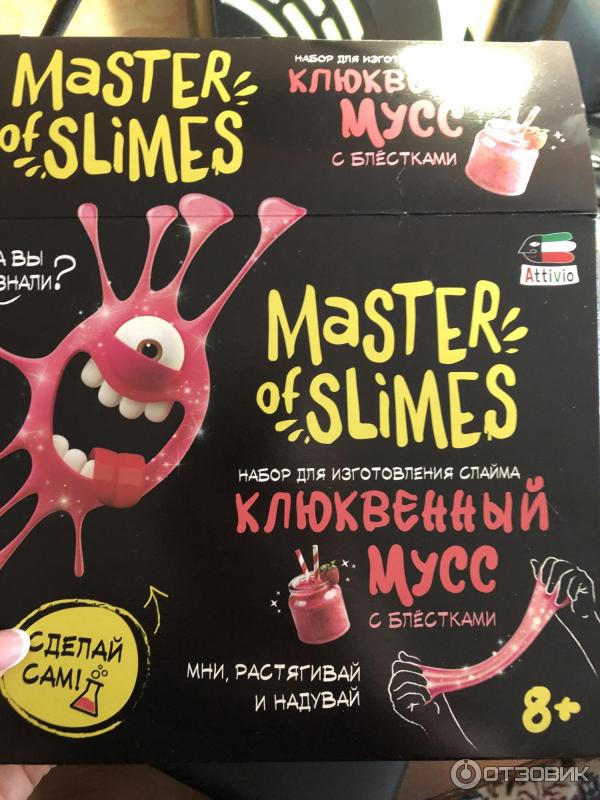 слайм attivio средний в ассортименте 518. детский мастер класс слайм. слаймы master of slimes. Master of slimes attivio инструкция. слайм для детей.