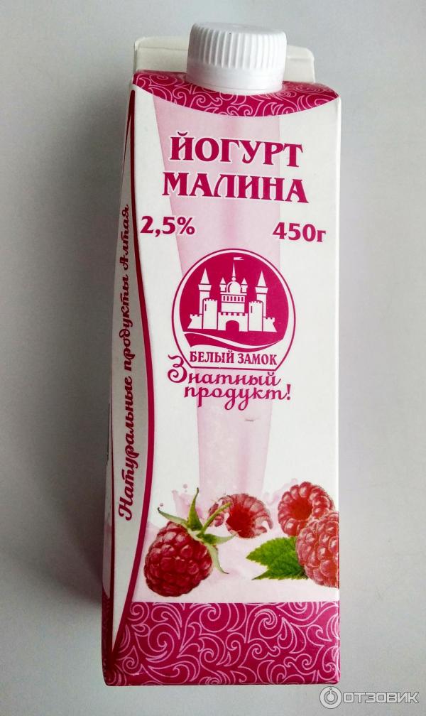 йогурт замок. белый замок йогурт питьевой. йогурт белый замок натуральный. белый замок йогурт черника. белый замок йогурт 350.