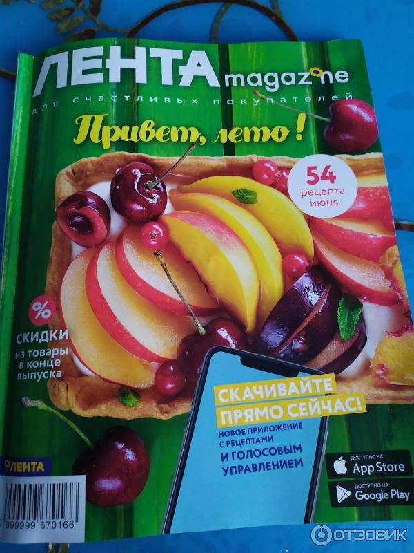 Магазин Лента 2021