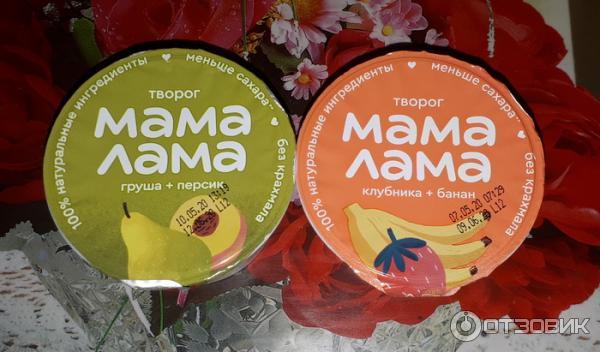 мама лама реклама. мама лама. мама лама а4. мама лама картинки. мама лама а4.