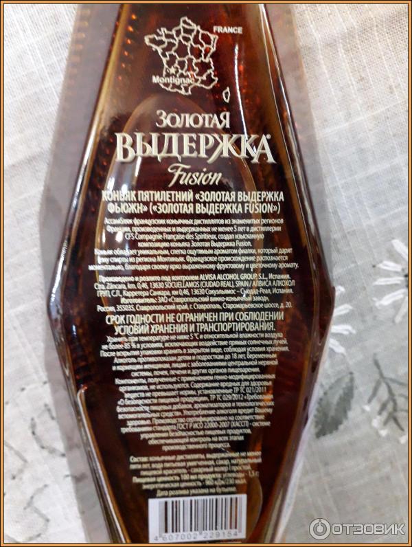 ставропольский коньяк 5. коньяк золотая выдержка фьюжн 5 лет 0. ставропольский коньяк 5. коньяк золотая выдержка фьюжн 5 лет 0. 45.
