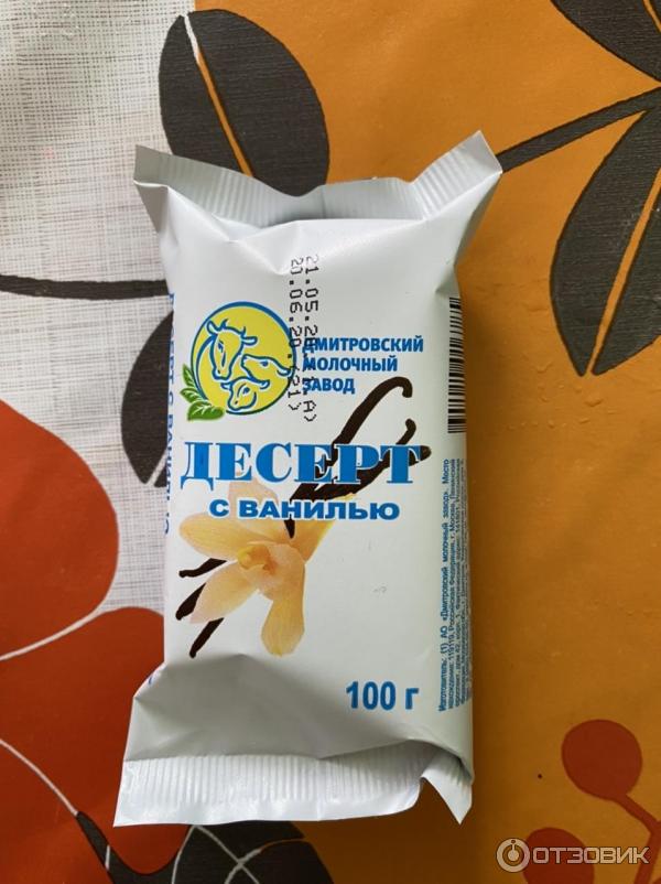 дмитровский молочный завод сырок творожный. вакансии дмитровского молочного. ряженка 4% дмитровский 450г. александров дмитровский молочный завод. вакансии дмитровского молочного.