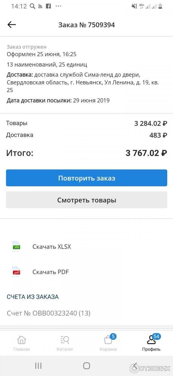 Сима Ленд Ру Интернет Магазин Каталог Сима Ленд Ру Интернет Магазин Каталог
