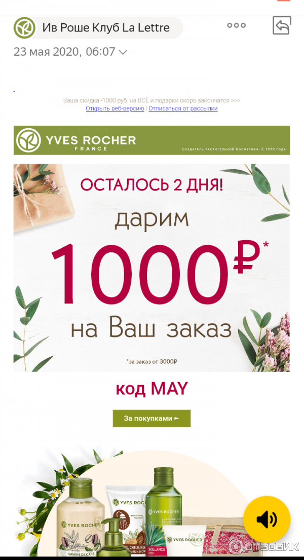 Интернет Магазин Ива Ива Отзывы Покупателей