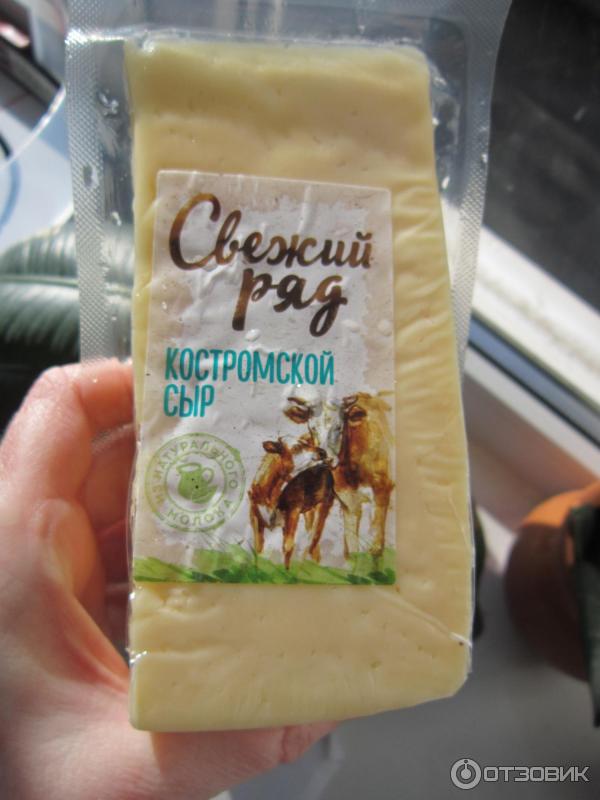 Свежий ряд. Сыр свежий ряд. Сыр Чечил Пятерочка свежий ряд. Сыр в Пятерочке свежий ряд. Сыр Костромской свежий ряд.