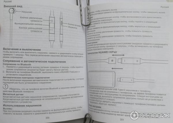 Наушники Huawei FreeLace фото