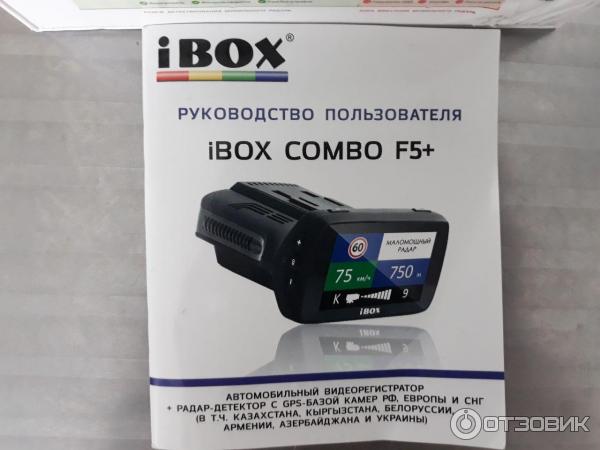 Видеорегистратор ibox combo f5 инструкция