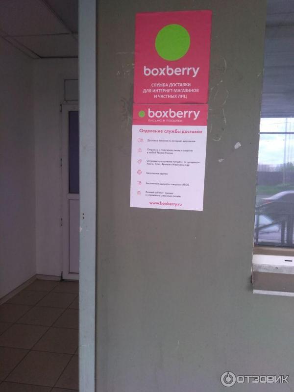 Boxberry Служба Доставки Для Интернет Магазинов