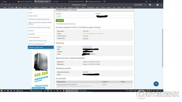 Топкомпьютер Интернет Магазин Промокод