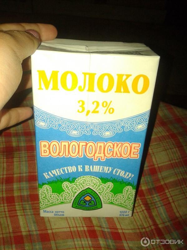 2 северное молоко. 2. Молоко вологодское 3. Молоко вологодское 3. 2 970мл.