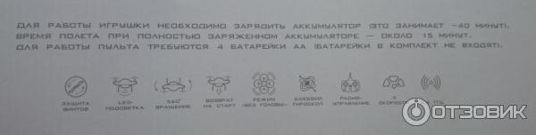 Квадрокоптер mobicaro aviator. Мобикаро Авиатор квадрокоптер. Aviator квадрокоптер инструкция. Квадрокоптер Мобикаро Авиатор инструкция. Квадрокоптер Mobicaro Aviator белый x8 инструкция.