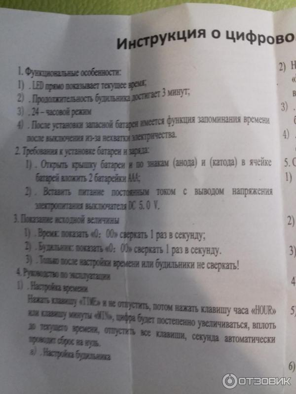 Инструкция часов vst настройка на русском языке. Часы-будильник электронные VST-712-1 красные. Часы VST 712 инструкция по настройке. Часы VST 712-2 инструкция по настройке.