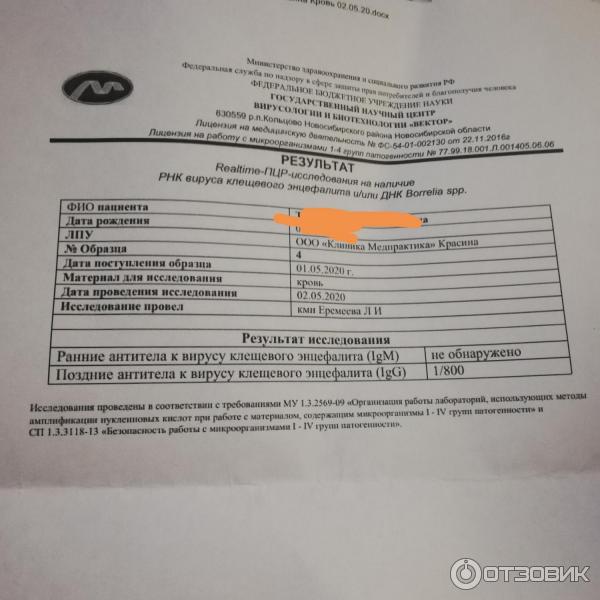 Ресо Гаратни страховка антиклещ отзыв