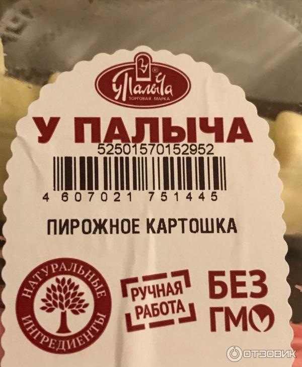 Срок хранения пирожных. Срок хранения пирожных