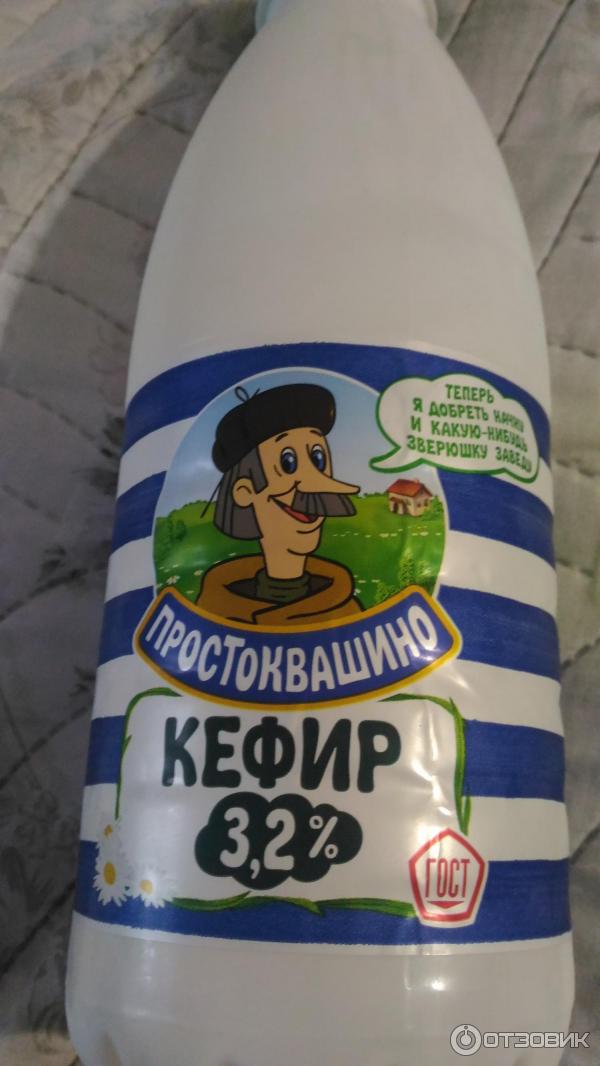 Кефир простоквашино