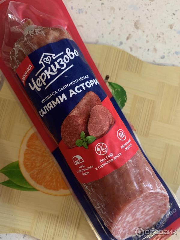 колбаса салями астория черкизово. салями астория черкизово. колбаса салями астория. колбаса салями астория. колбаса черкизово "астория" сырокопченая салями нарезка 85г.