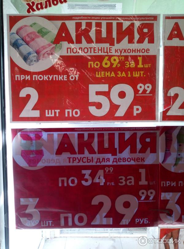 Магазин находка работе Магазин находка работе