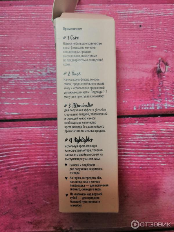 флюид для лица 7 days