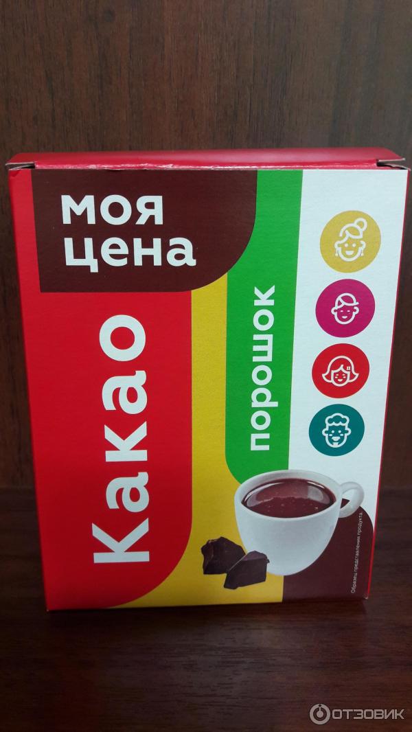 Сколько Стоит Какао В Магазине