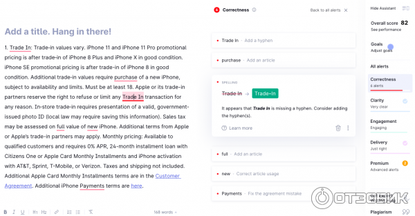 Grammarly
