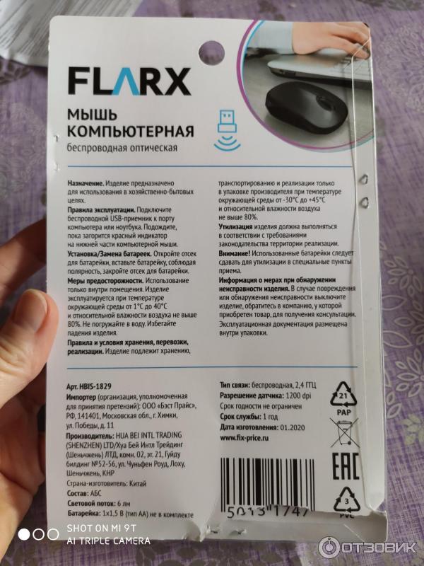 Компьютерная мышь Flarx беспроводная фото