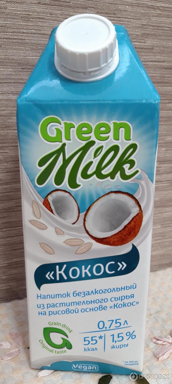/напиток соевый green milk кокосовый professional 1 л. Напиток грин милк кокос. Green milk кокосовое. Кокосовое молоко грин милк. Грин милк молоко кокос.