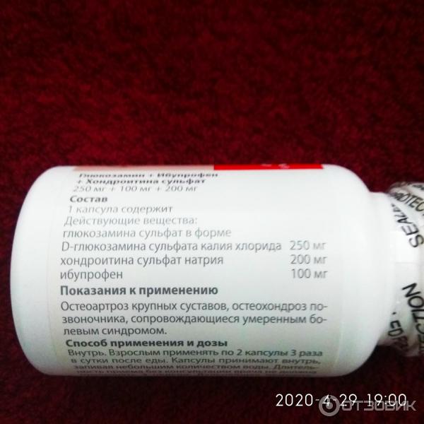 Терафлекс капсулы отзывы врачей и пациентов