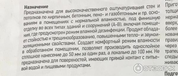 Назначение сухой смеси