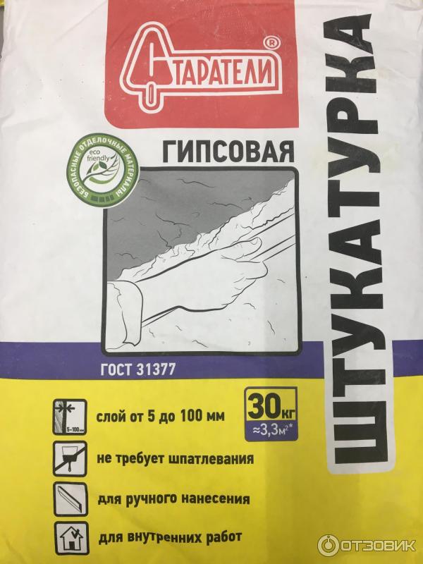 Штукатурка Старатели
