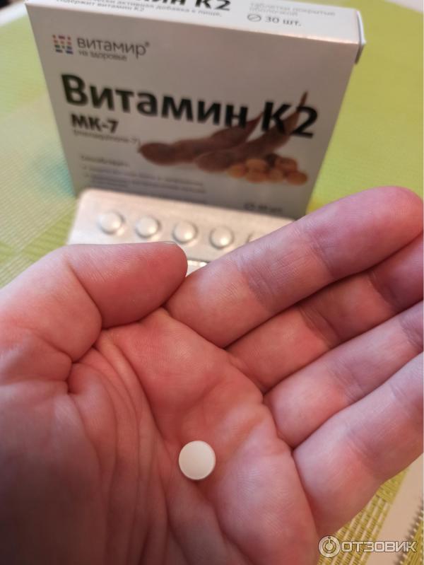 витамин д3 к2 мк7. витамин к2 мк7. витамин к2 мк7. витамин к2 в таблетках мк7. витамин к2 мк7.