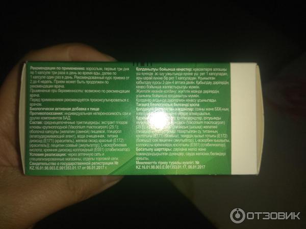 Фитолизин капсулы отзывы