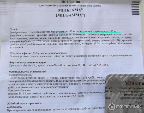 Диклофенак мильгамма мидокалм схема лечения