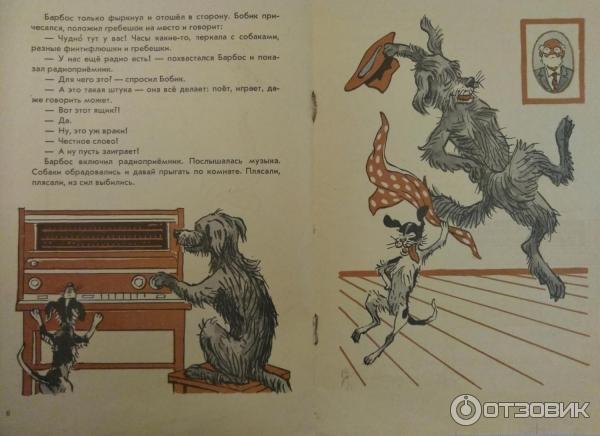Бобик в гостях у барбоса кратко. Носов Бобик в гостях у Барбоса. Носов Бобик в гостях у Барбоса читательский дневник. Рассказ Носова Бобик в гостях у Барбоса. Бобик в гостях у Барбоса читательский дневник.