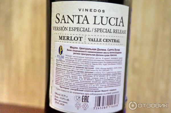 вино саперави столовое красное сухое 0. массерия трайоне пино гриджио терре сичилиане. вино сухое штрих код. вино сухое штрих код. вино "мессер дель фауно" апулия.