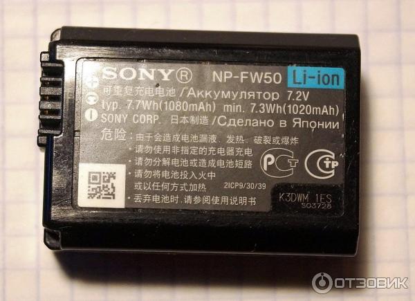 Аккумуляторная батарея NP-FW50 DSTE фото