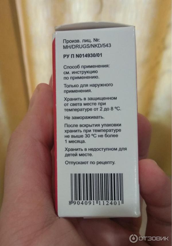 ушные капли просроченные