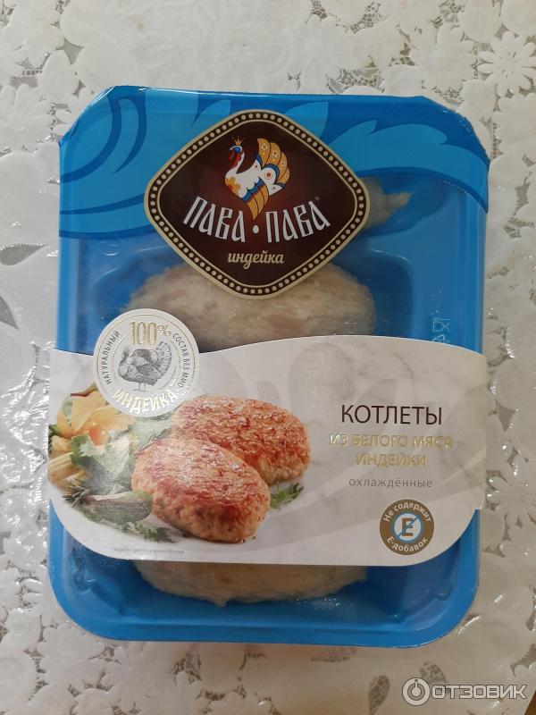 Котлеты пава пава из индейки. Котлеты из индейки пава пава. Котлеты из индейки пава. Котлеты из индейки упаковка. Пава-пава котлеты из индейки белое мясо.