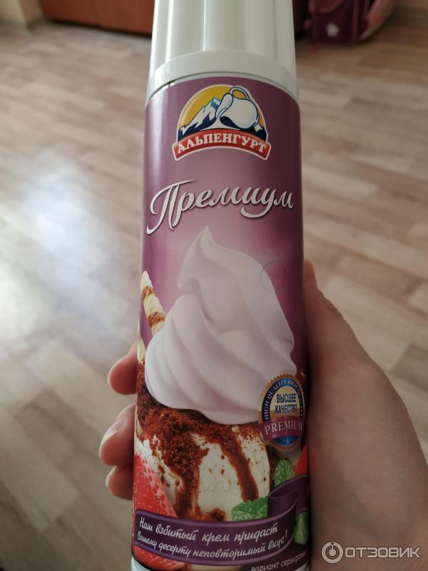 В Каком Магазине Купить Взбитые Сливки