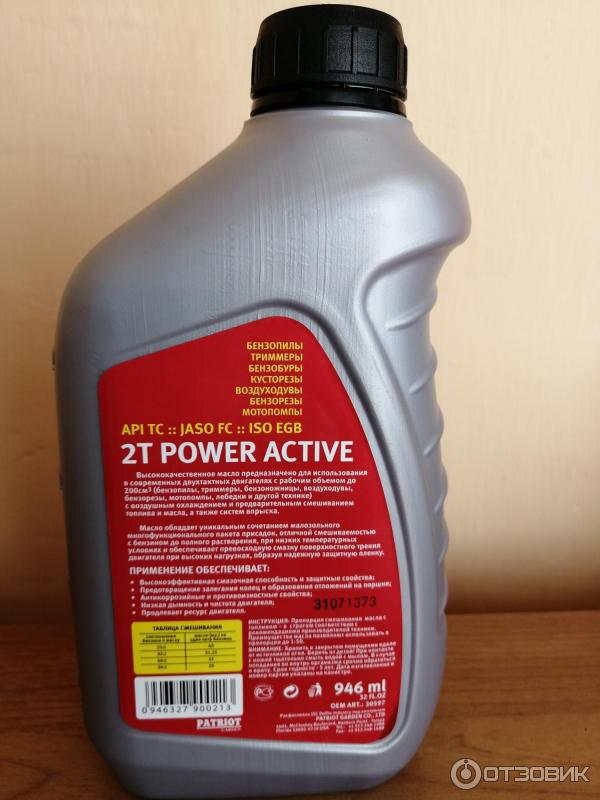 Power active