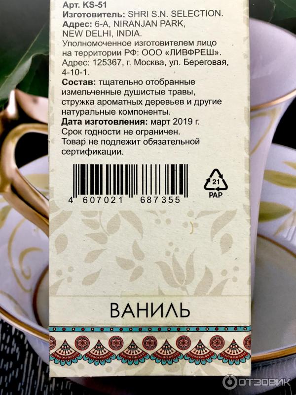 Отзыв о Ароматические палочки с подставкой Shri S.N.Selection | Палочки ...