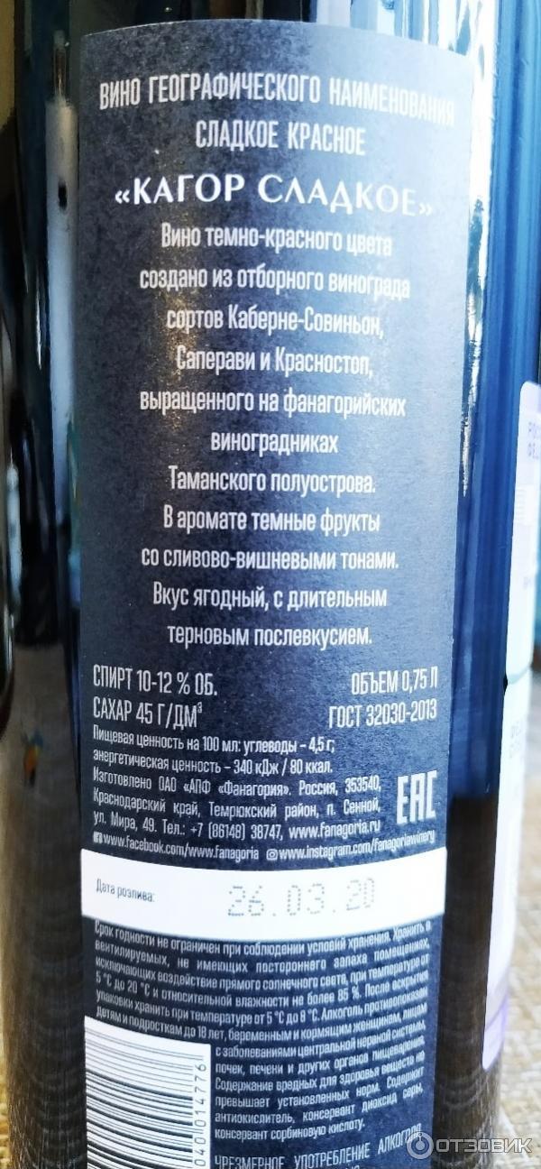 В Соседнем Магазине Есть Кагор